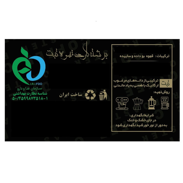 پودر قهوه اسپرسو فول کافئین تبت - 1000 گرم