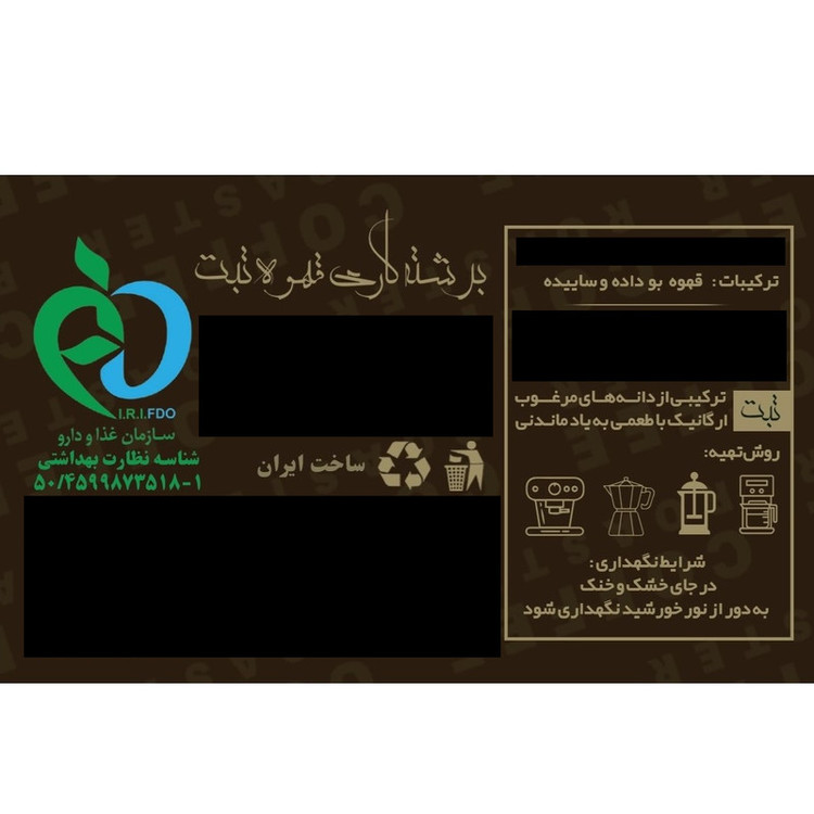 پودر قهوه اسپرسو روبستیکا تبت - 1000 گرم