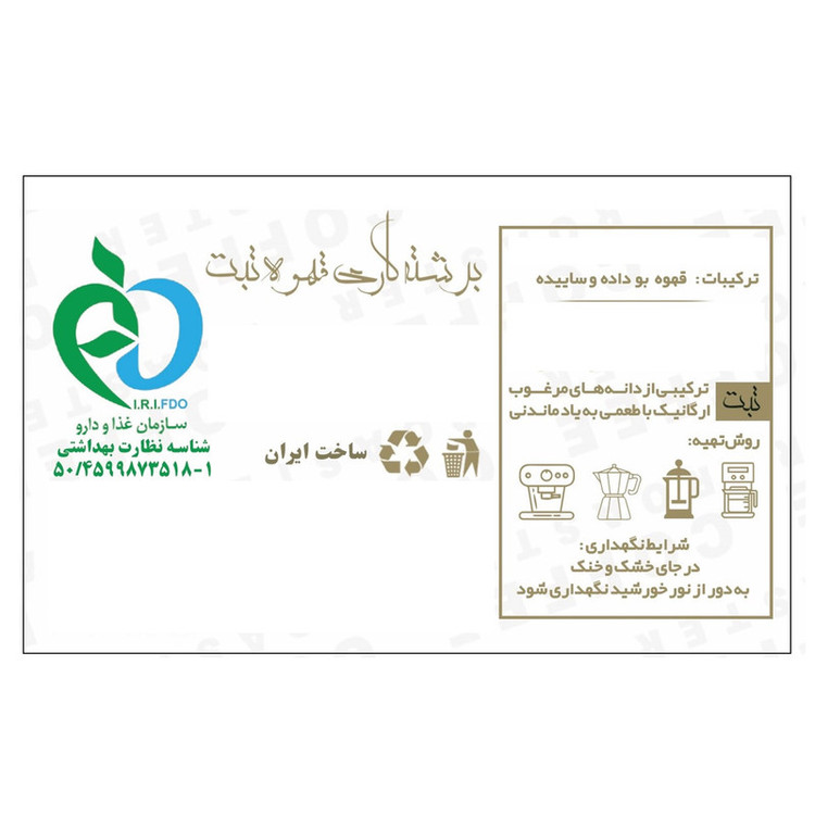 پودر قهوه اسپرسو هارمونیکا تبت - 500 گرم