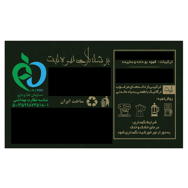 پودر قهوه اسپرسو SingleOrigin پرایم عربیکا تبت - 500 گرم