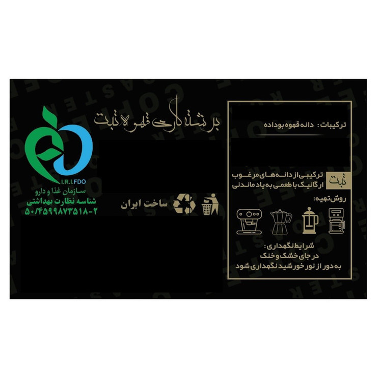 دانه قهوه اسپرسو فول کافئین روبستا تبت - 500 گرم