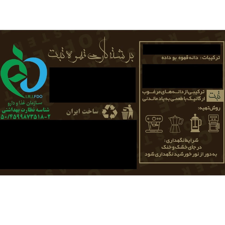 دانه قهوه اسپرسو روبستیکا تبت - 500 گرم