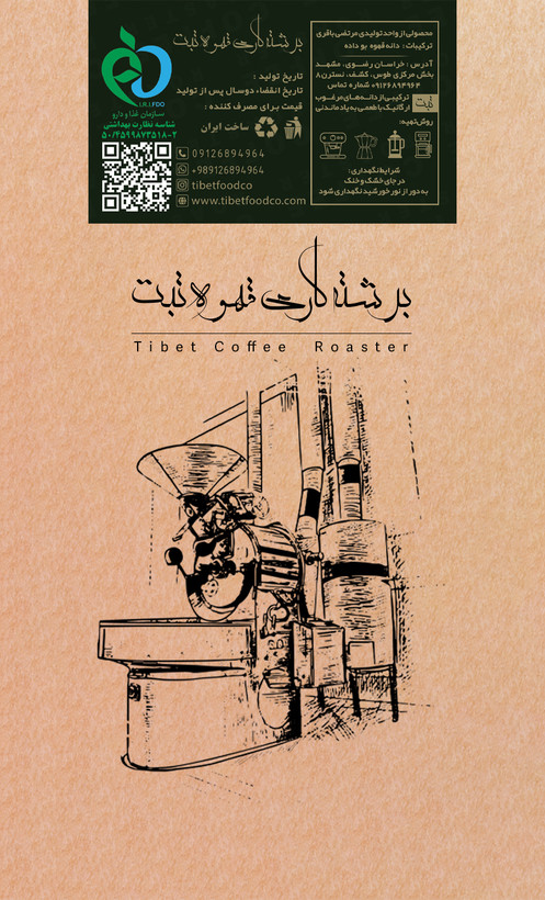 قهوه ۱۰۰ درصد عربیکا تبت مدل پرایم عربیکا سینگل اورجین کلمبیا