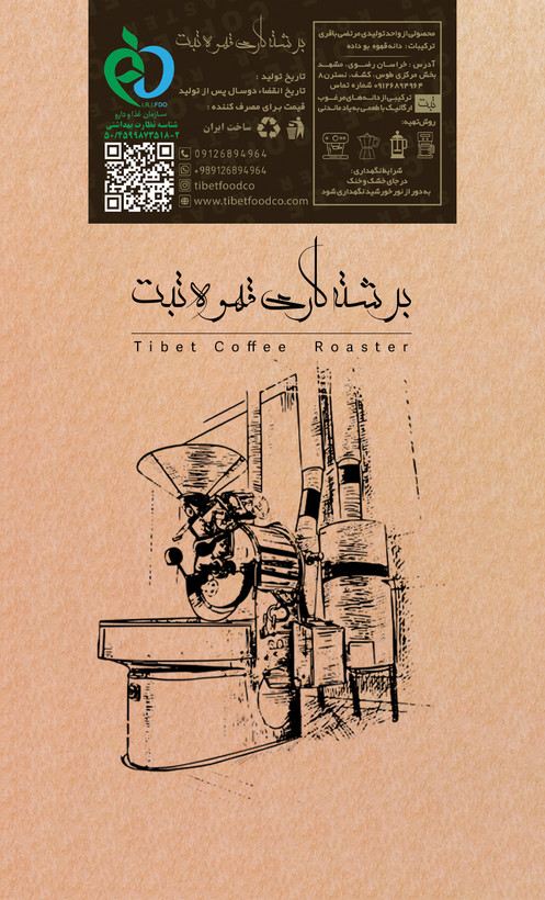 دانه قهوه ۳۰٪ عربیکا ۷۰٪ روبوستا تبت مدل روبوستیکا